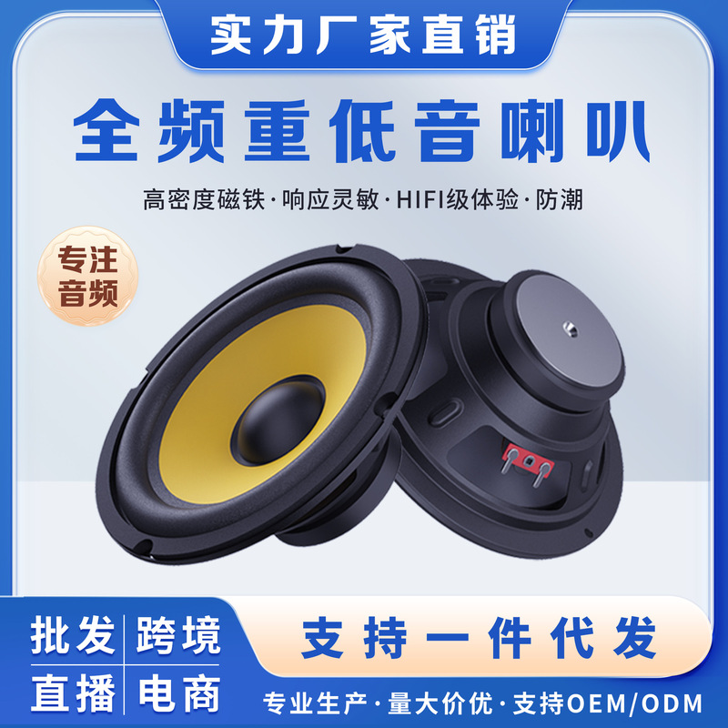 5/6/8/10インチ黄泡辺全周波数重低音中低音ラッパ重低音スピーカー屋外音響改造|undefined