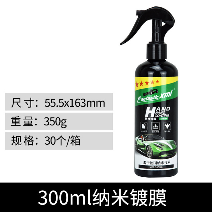 F-5-6 회 별 나노 코팅 (300ml)