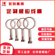 厂家直销 各种中频感应加热线圈 铜管淬火线圈 高频感应钎焊设备