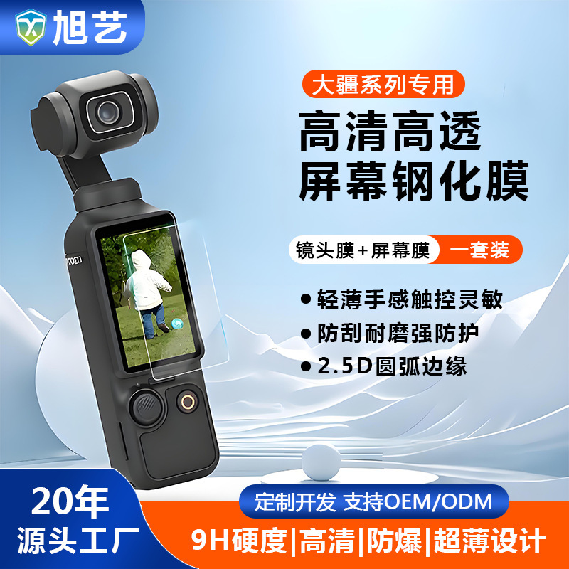 Dji Tempered Glass Film for Pocket4 Handheld Camera Ar Hd Dji Pocket3 Pocket Camera Screen Lens Film