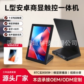 液晶显示器;工控电脑产品;电脑一体机