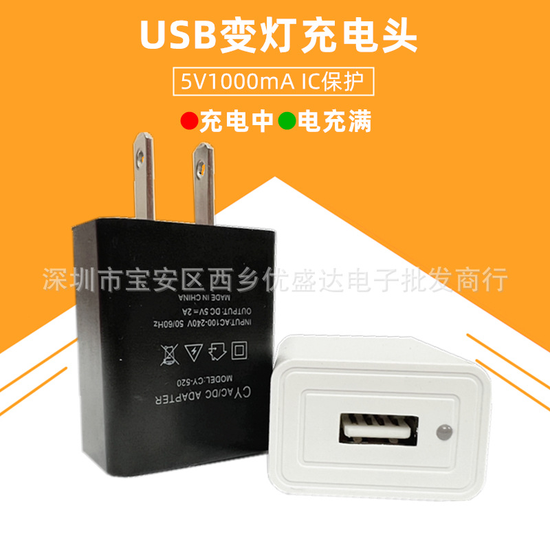 大米5V-1A变灯充电器 智能变转灯手机充电头看戏视频机电源适配器