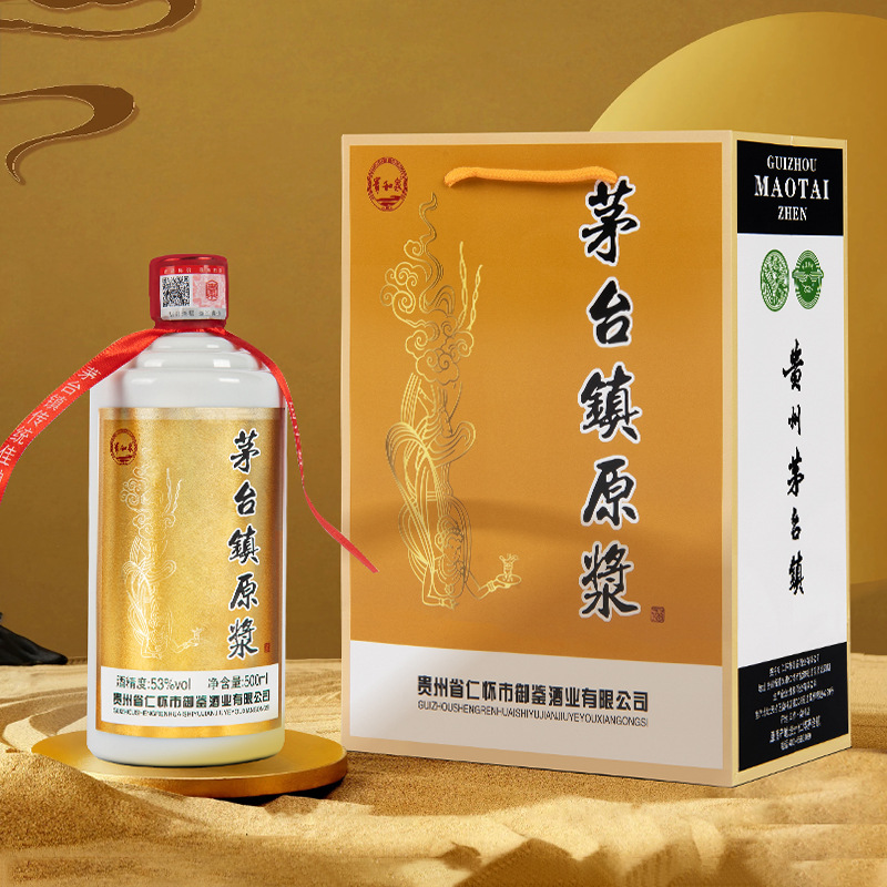 一件代发白酒整箱茅台镇原浆酱香型53度礼盒装厂家直供酱香经典