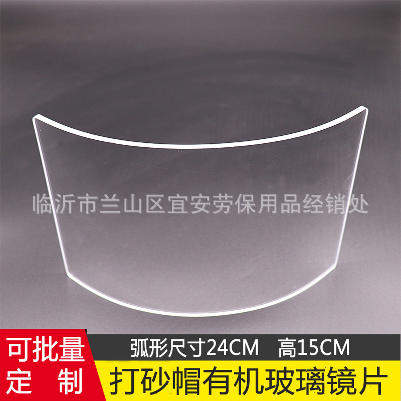 批发打磨防尘喷砂帽喷漆通风有机弯玻璃大头帽劳保防尘帽披肩帽面