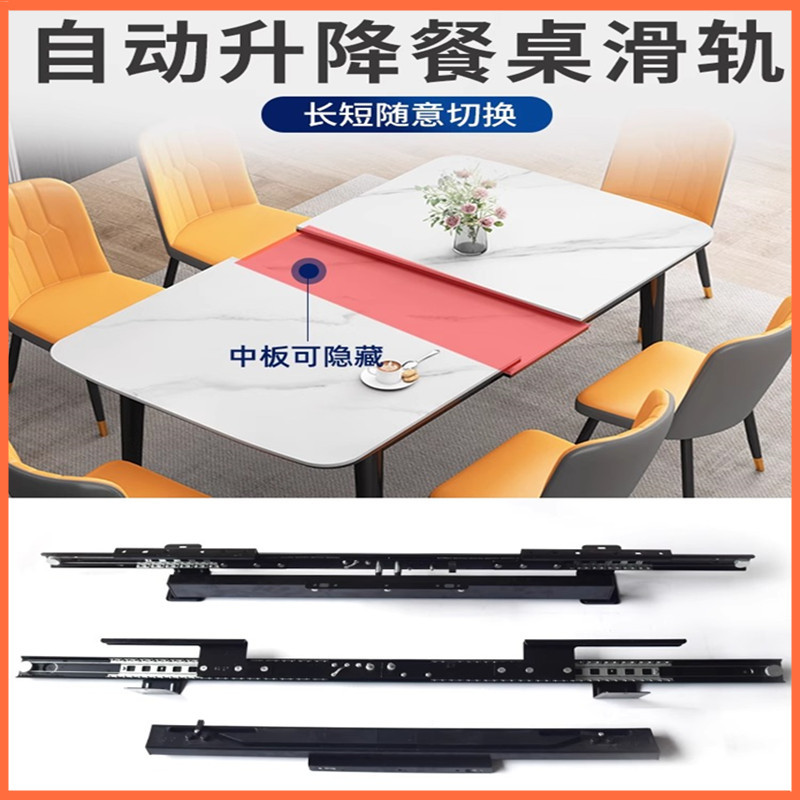 伸缩折叠餐桌五金隐形升降推拉轨道双向滑轨跳台桌多功能滚珠导轨