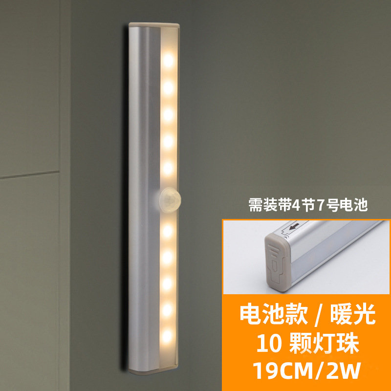 Luz de noche LED luz de inducción del cuerpo humano habitación larga en el hogar carga USB gabinete de vino de succión magnética armario armario luz de pasillo