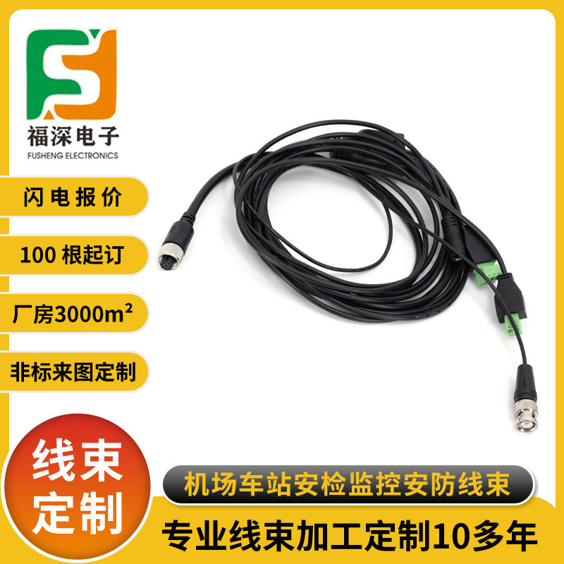 定制安检监控安防线束机场车站监控设备连接线摄像头视频延长线