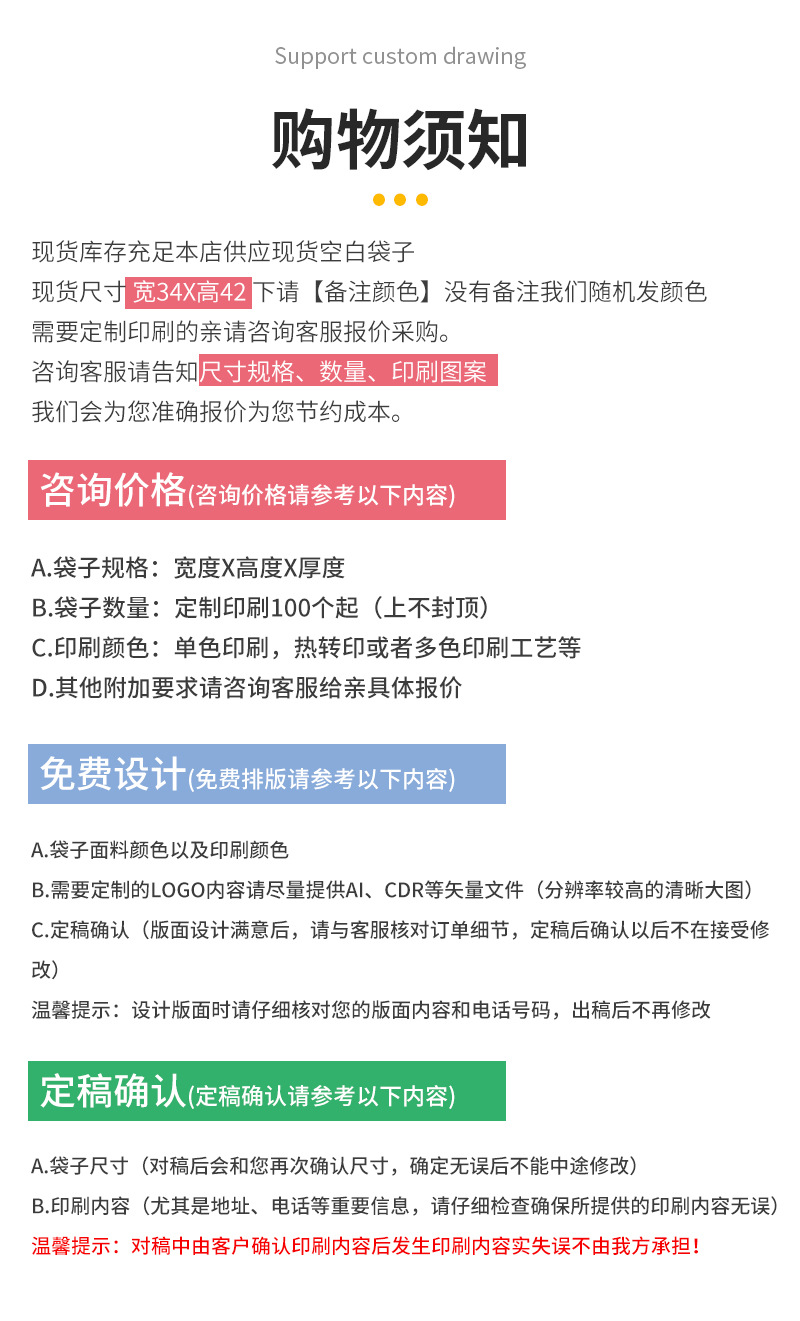 志达束口袋现货爆款内页_17