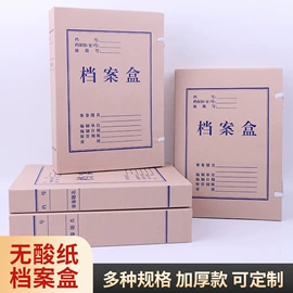 档案盒;奖状、证书;文件袋