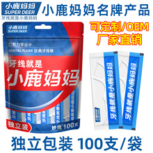 小鹿妈妈牙线 一次性牙线独立包装护理牙线棒剔牙线袋装厂家批发