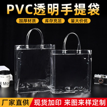 pvc塑料手提袋透明520情人节鲜花摆摊包装袋子结婚伴手礼礼品袋