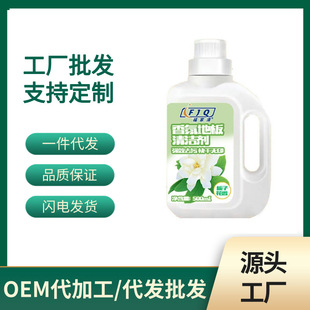 Household Floor Mopping Cleaner, Decontamination, Long-Lasting Fragrance, Floral Fragrance Mopping Treasure, Floor Cleaning Agent, Special for Tiles