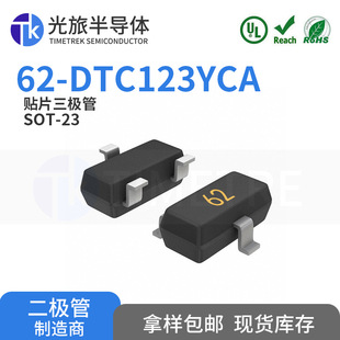 DTC123YCA SOT-23���b 0.1A50V ���ð댧�w �NƬ���O��