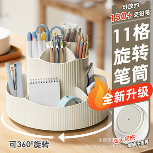 New upgrade 360 degrees rotating pen holder office desktop stationery storage box student large capacity multifunctional pen holder