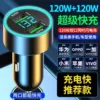 240W [Dual-port green flash charging simultaneous] Recommended [Car Charger] No data cable