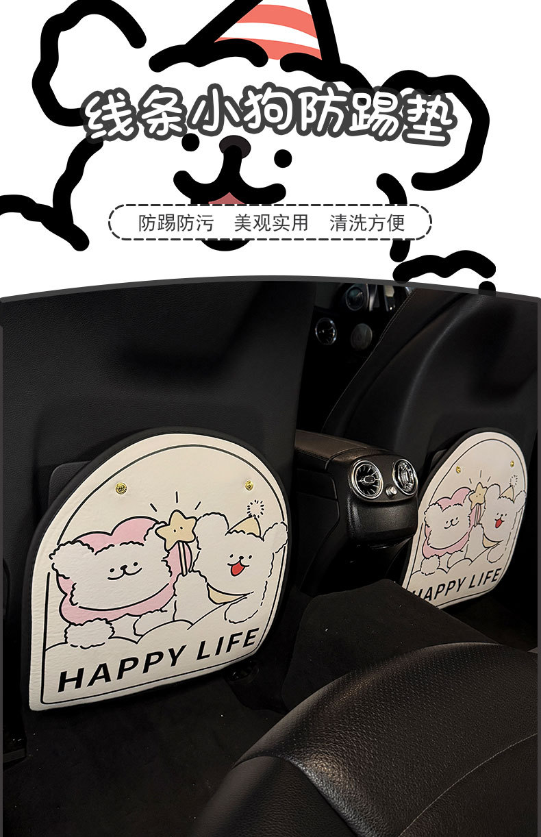 Car Seat Back Anti-Kick Pad for Women Cute Line Puppy Car Leather Seat Back Anti-Fouling Pad Cartoon Protective Pad