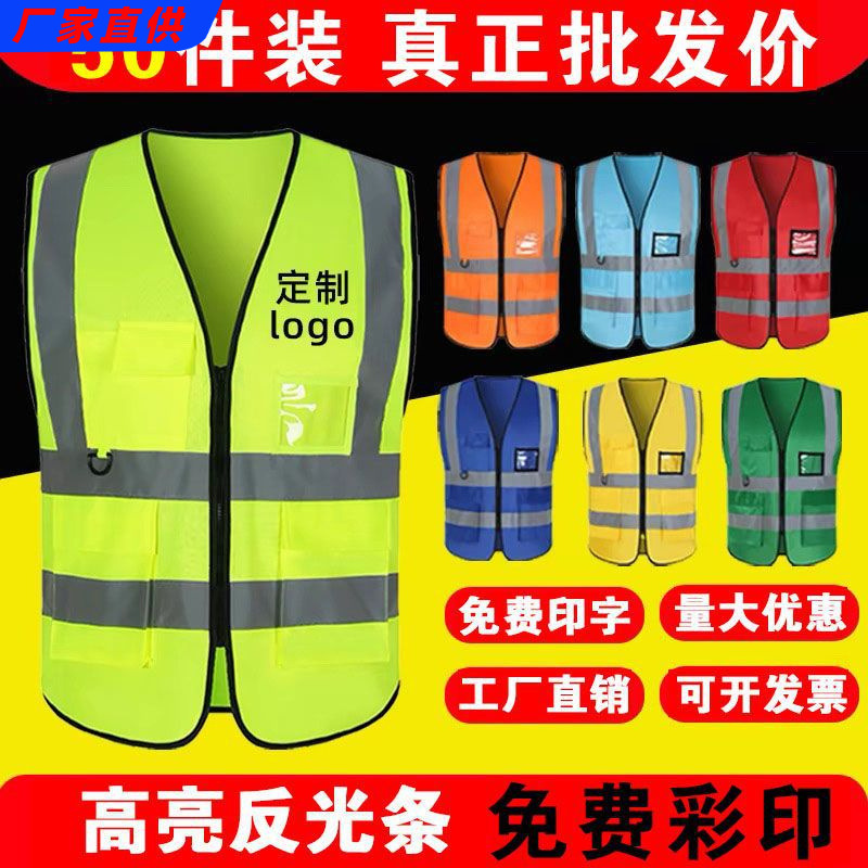 反光背心马甲环卫劳务建筑施工耐磨透气工地马甲反光衣制作印logo