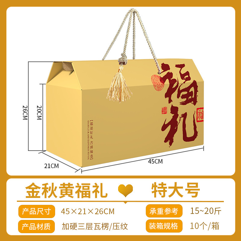 高档中秋节月饼包装盒加厚礼盒水果坚果土特产熟食糕点空盒子批发|undefined