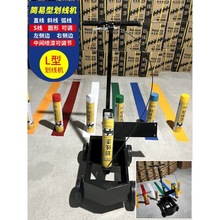 路面划线机简易型油漆画线车地划线直线曲线停车位篮球场工具