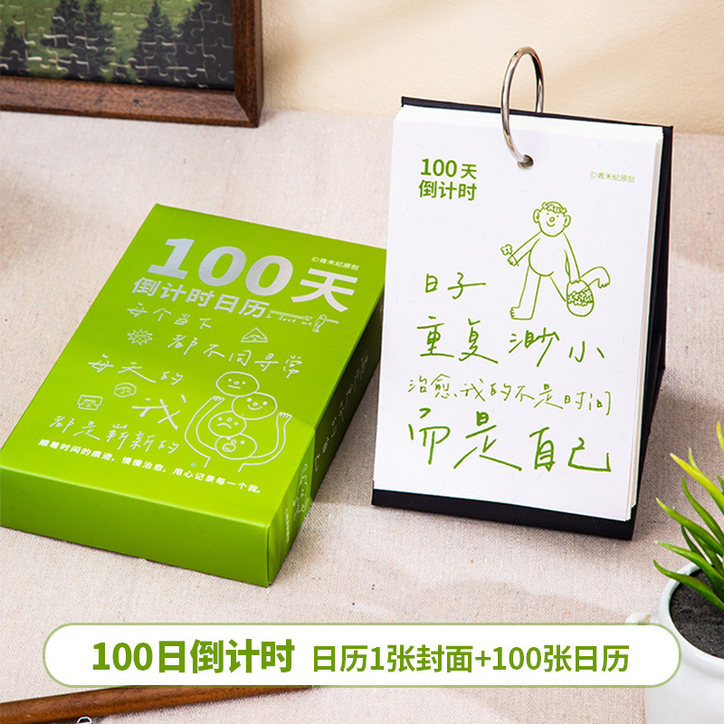 Qingheji 100 日 200 日 365 日大学入試自己規律チェックインカウントダウンカレンダークリエイティブ卓上カレンダー卸売|undefined