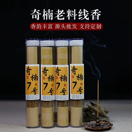 香;佛珠/念珠;其他香料香精