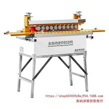 万佳WF750家装小型家用板式家具免漆板手动异形全自动一体封边机