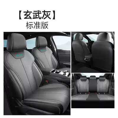 2025 BYD e7 seat covers, full coverage, all-season special E7 seat covers, interior modification car seat cushion accessories (Modelə uyğun (Original) oturacaq örtükləri) - basalt-gray-standard-edition-note-the-model-year