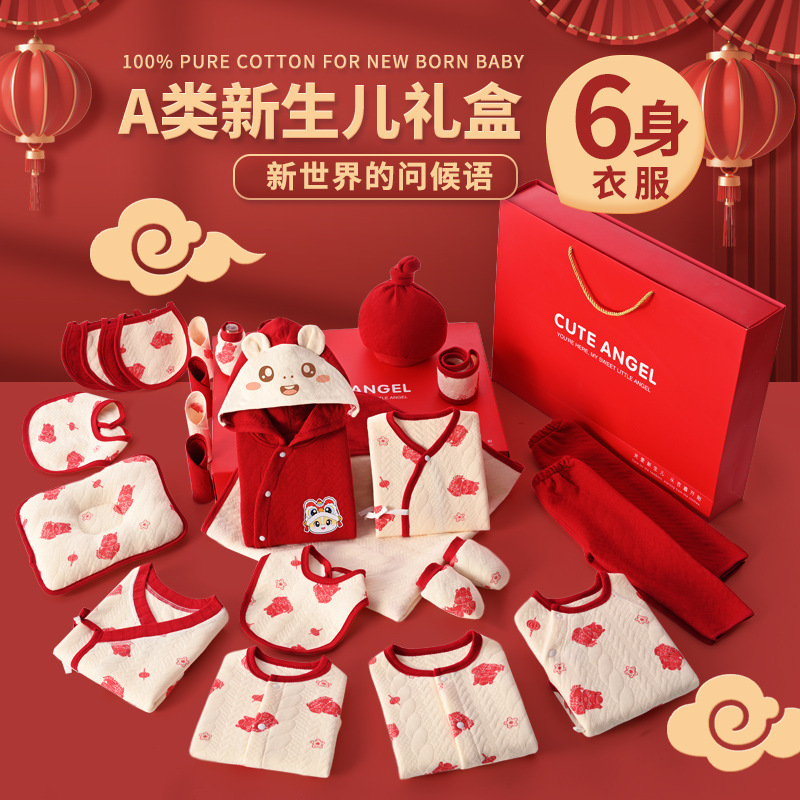 Year of the Horse Baby Clothes Set Spring and Autumn Newborn Baby Meeting Gift Box Just Born Full Moon Horse Baby Gift