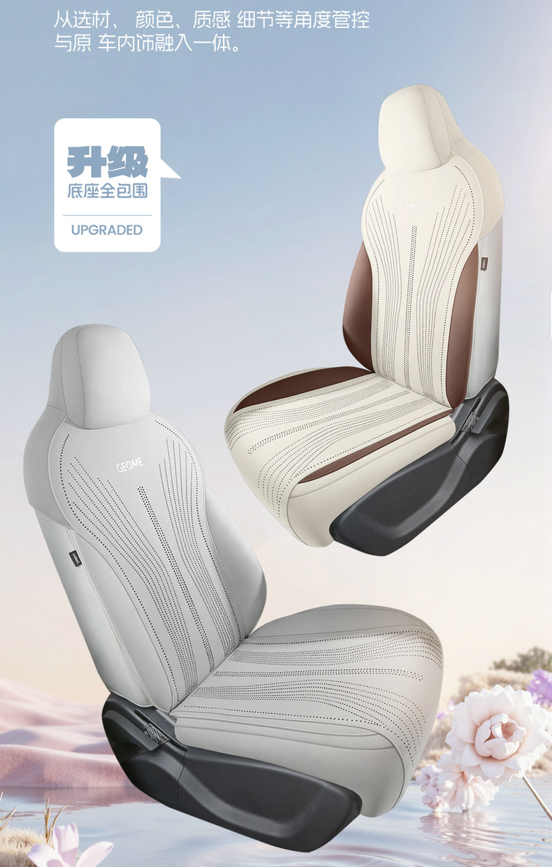Car seat covers suitable for Geely Xingyue EX2, all-season cushion, semi-cover, ultra-thin, specialized seat covers, direct from the manufacturer