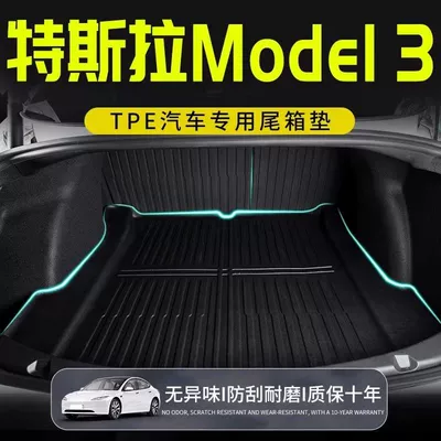 Huanxin Edition Tesla modeL Maodou 3 Accessories Special Trunk Mat tpe Car Modification Supplies Tail Mat