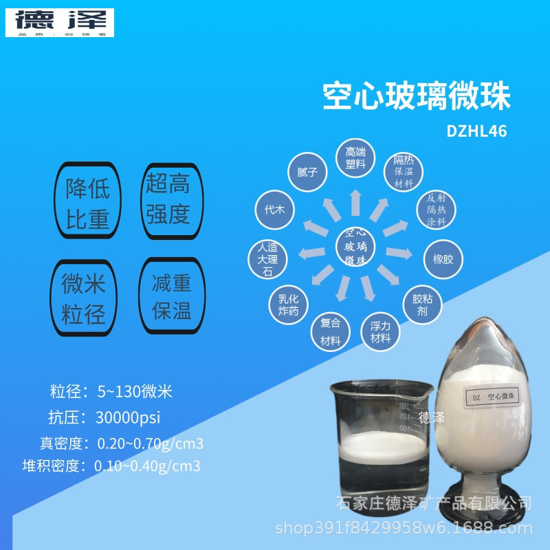 空心玻璃微珠改性塑料橡胶轻质空心玻璃微珠粉中空玻璃微珠实验