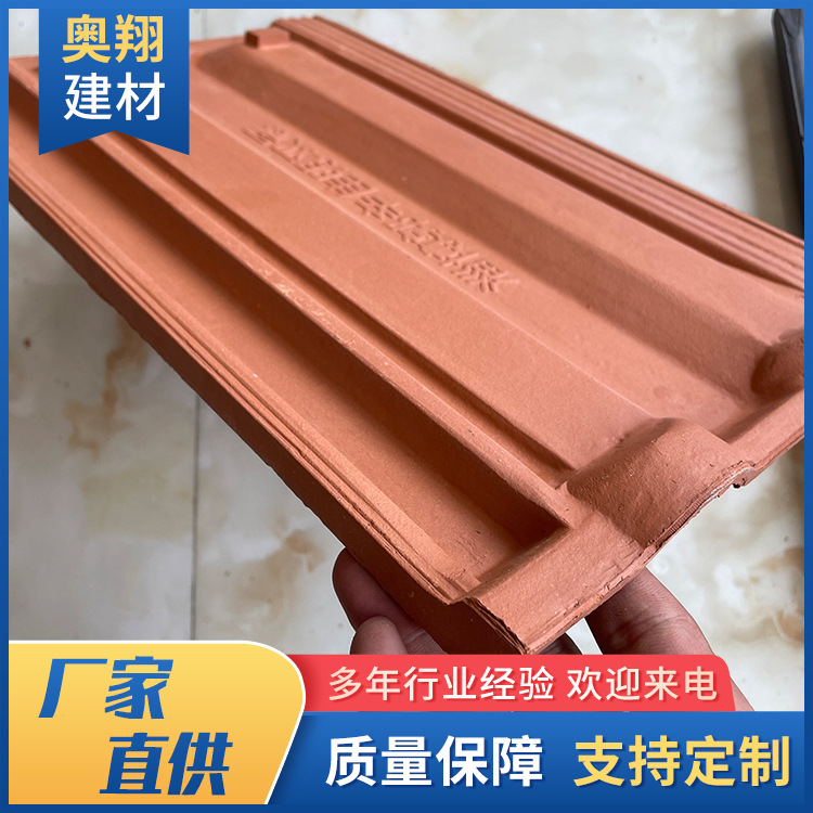 长舌瓦,红缸瓦2.jpg