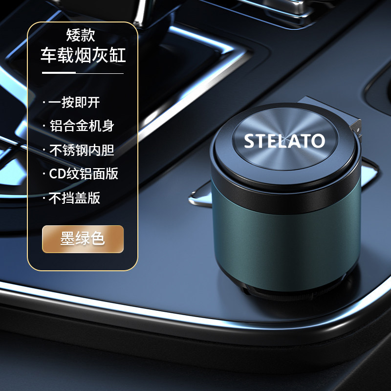 Aluminum Alloy, Xiangjie Car ashtray - stelato-logo-low-dark-green-aluminum-alloy-body-stainless-steel-liner