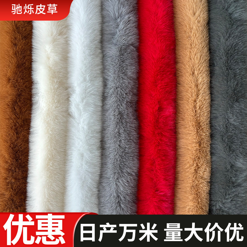 8cm大兔毛条唐装汉服袖口领口花边diy旗袍服装鞋包毛条大毛领