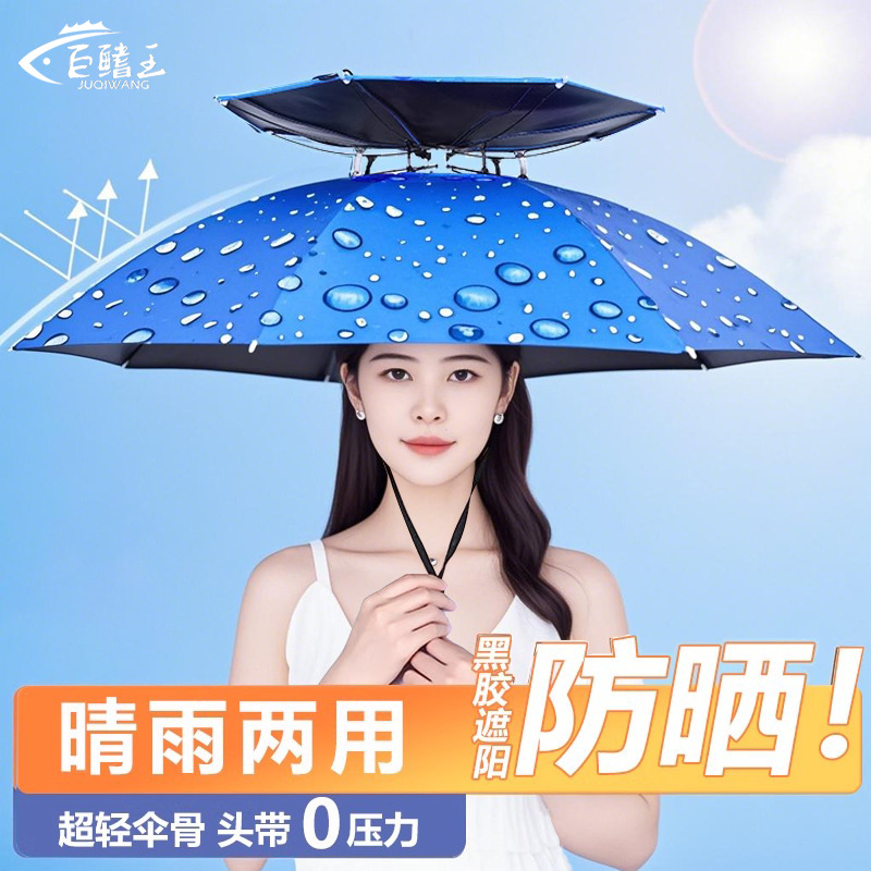 Umbrella Hat, Head-Mounted Umbrella Hat, Fishing Overhead Sun Umbrella, Outdoor Tea Picking, Sanitation, Sun Protection, Bucket Hat, Folding Umbrella