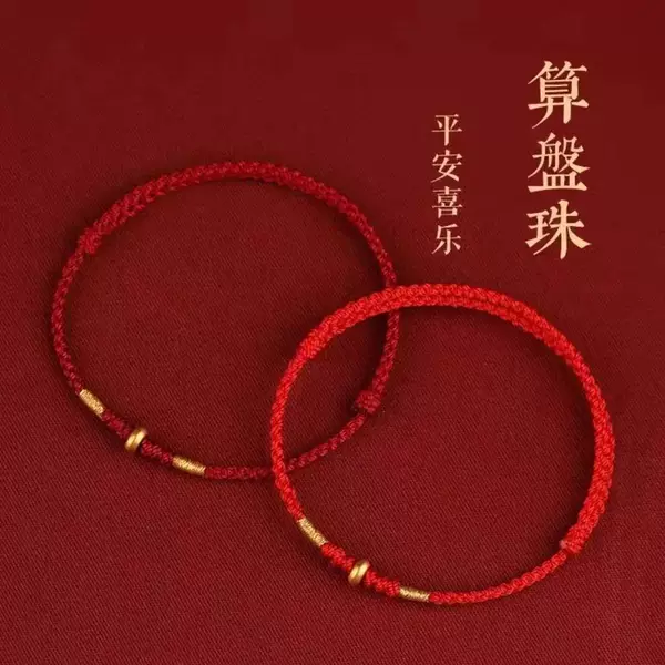 Year of the Dragon Year of the Little Red Rope Bracelet New Hand Rope Foot Chain Braided Rope Amulet Couple's Hand Rope