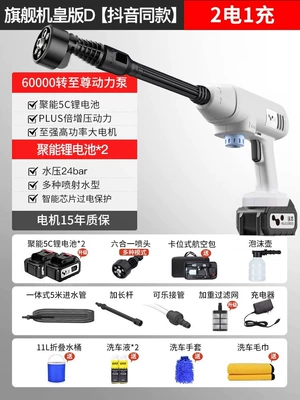 Leimoto Car Wash Machine Household Car – Portable car washer - flagship-machine-emperor-edition-d-battery-two-6-in-1-send-air-bag