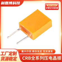 工厂定制 CRB455E陶瓷晶振455KHZ电视机遥控器晶体高品质直插2脚