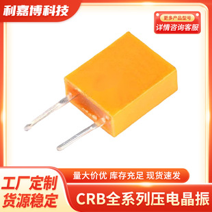 Factory Customized 460Khz Direct Plug Ceramic Crystal Oscillator Ztb460E Ceramic Crystal Two-Pin Csb460E Crb460E
