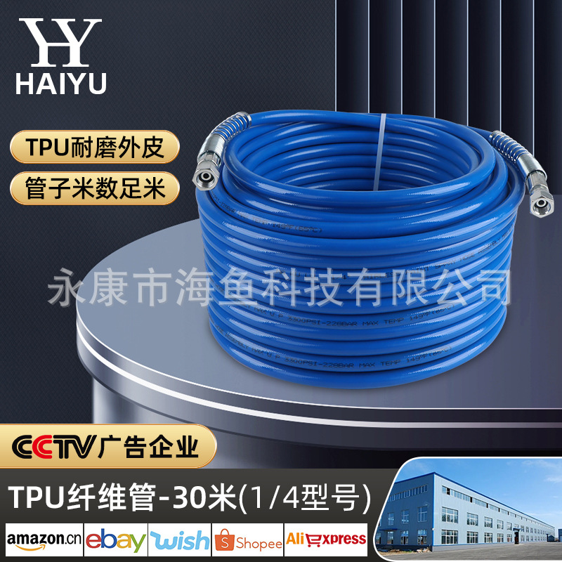 TPU 섬유 튜브-30 m (1/4 모델)