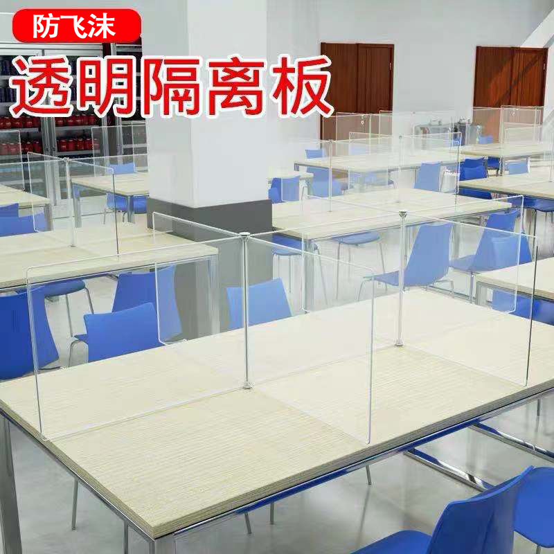 Comedor partición comedor escritorio estudiante comedor partición transparente anti-espuma deflector cantina comedor prevención de epidemias tablero de aislamiento image 4