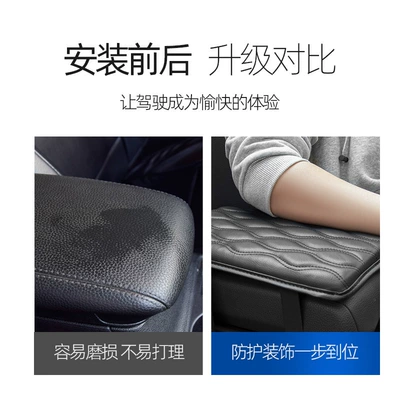 armrest box protective pad memory: Armrest box pad