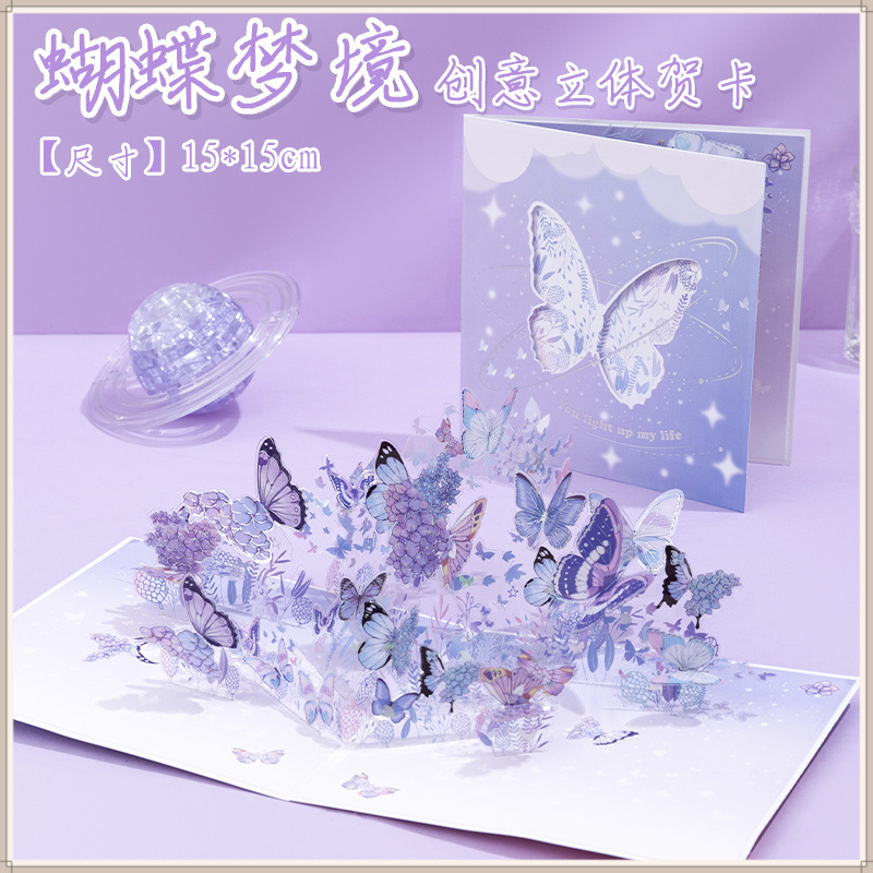 입체 축하 카드 - 나비 꿈나라