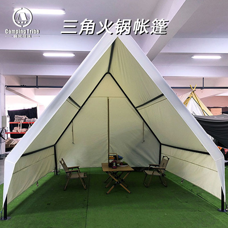 三角火锅餐饮帐篷户外加厚防雨烧烤活动帐篷聚会娱乐屋脊露营帐篷