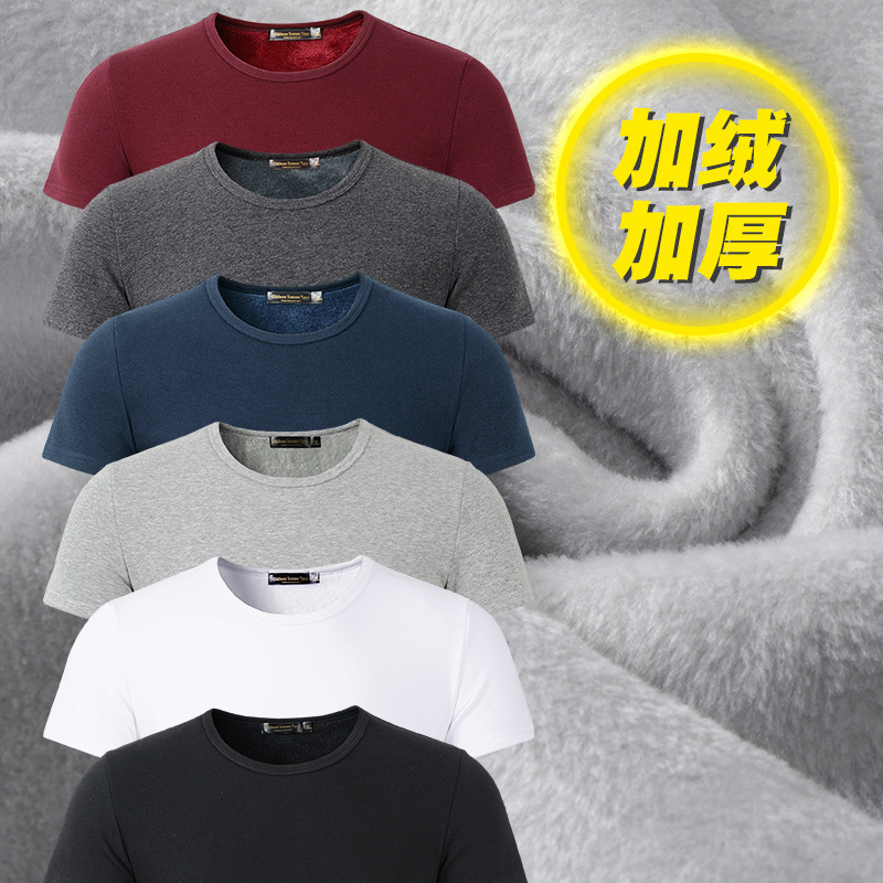 Winter Men's Velvet Short-Sleeved T-Shirt Round Neck Pure Color Bottoming Shirt Thickeneded Warm Autumn Coat Winter Cotton Half-Sleeved New Style Winter Men's Velvet Short-Sleeved T-Shirt Round Neck Pure Color Bottoming Shirt Thickeneded Warm Autumn Coat Winter Cotton Half-Sleeved New Style
