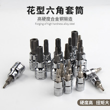 EXPLOIT 台灣制造 3/8" 花型旋具套筒 套筒扳手 工具 025405