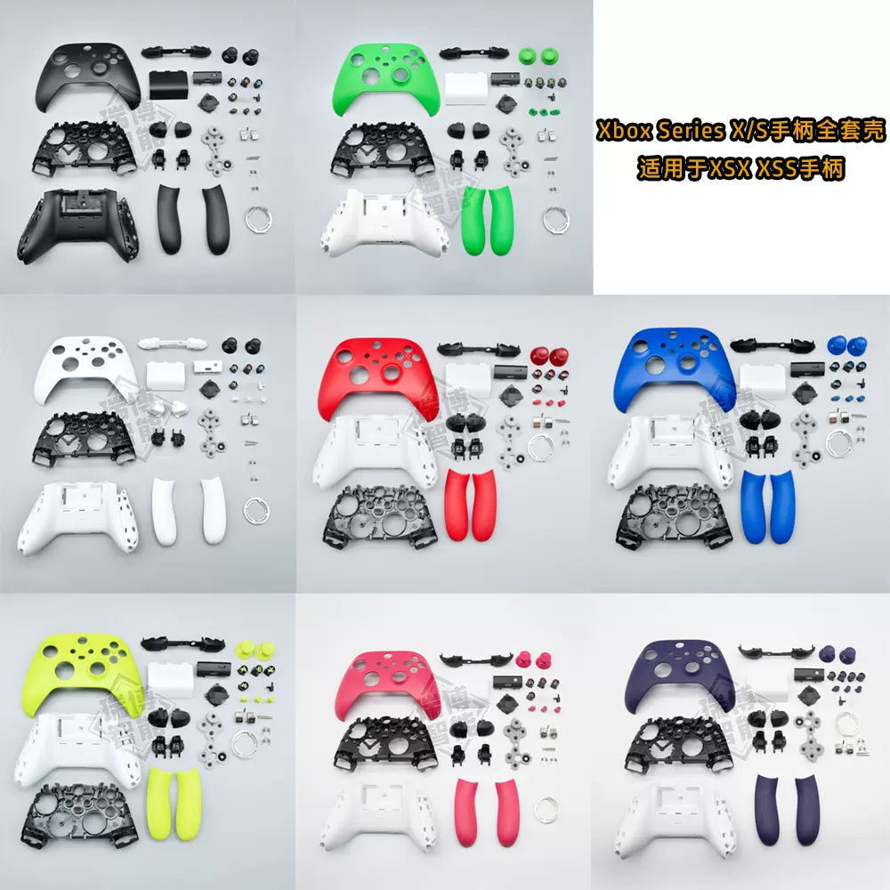 Xbox series s/x游戏手柄替换全套壳XSX XSS手柄面底盖全套壳配件