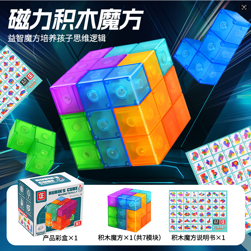 磁気三国志デジタル Huarongdao 3*4*5*6*7*8 子供の早期教育 99 九九教育楽しいおもちゃ