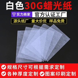 拷贝纸;牛皮纸;板纸