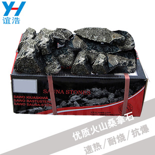 Sauna stove special sauna stone dry steam stone high quality sweat steaming room household stone volcanic stone heating sauna room accessories